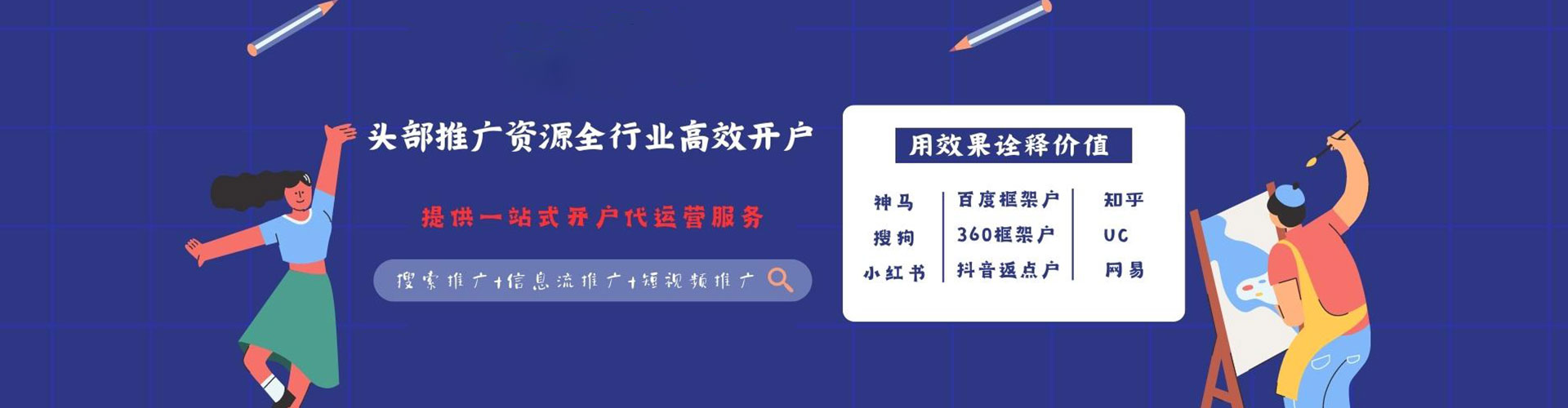 汇川百度竞价推广
